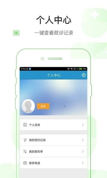 健康绍兴app下载
