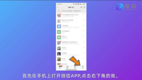 打開微信點擊我
