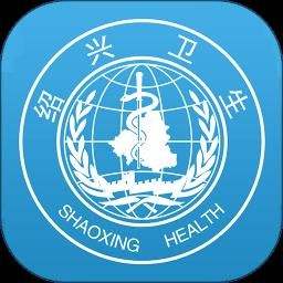 健康绍兴预约挂号