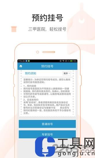 健康绍兴app下载