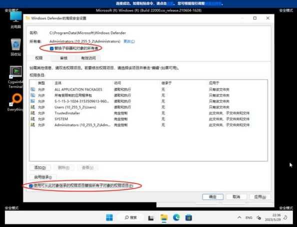 win11健康檢查怎么刪除？如何徹底移除？ 第1張