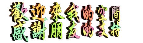 2011年08月09日的日記