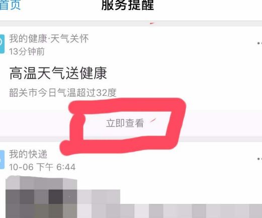 支付宝健康果使用方法4.png