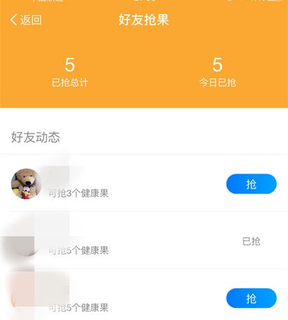 支付宝健康果兑换5.png