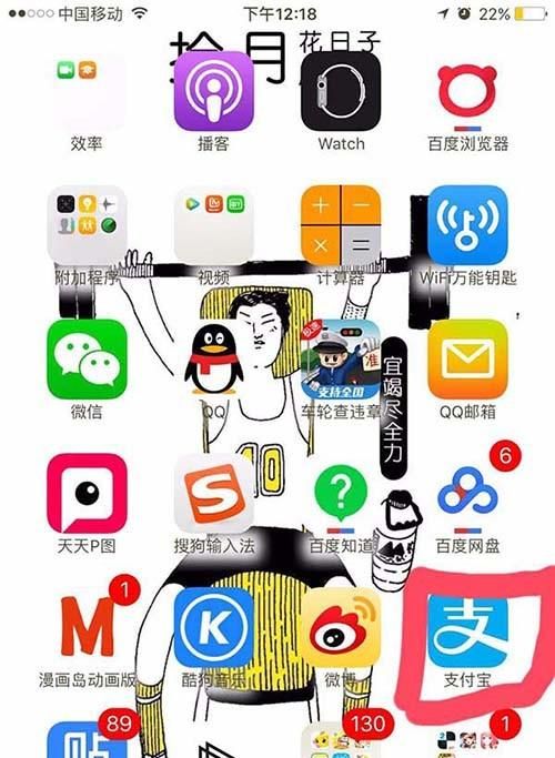 支付寶app怎么獲得健康果?
