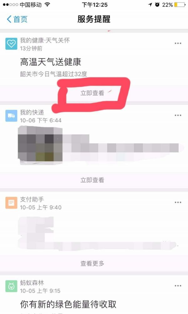 支付寶app怎么獲得健康果?