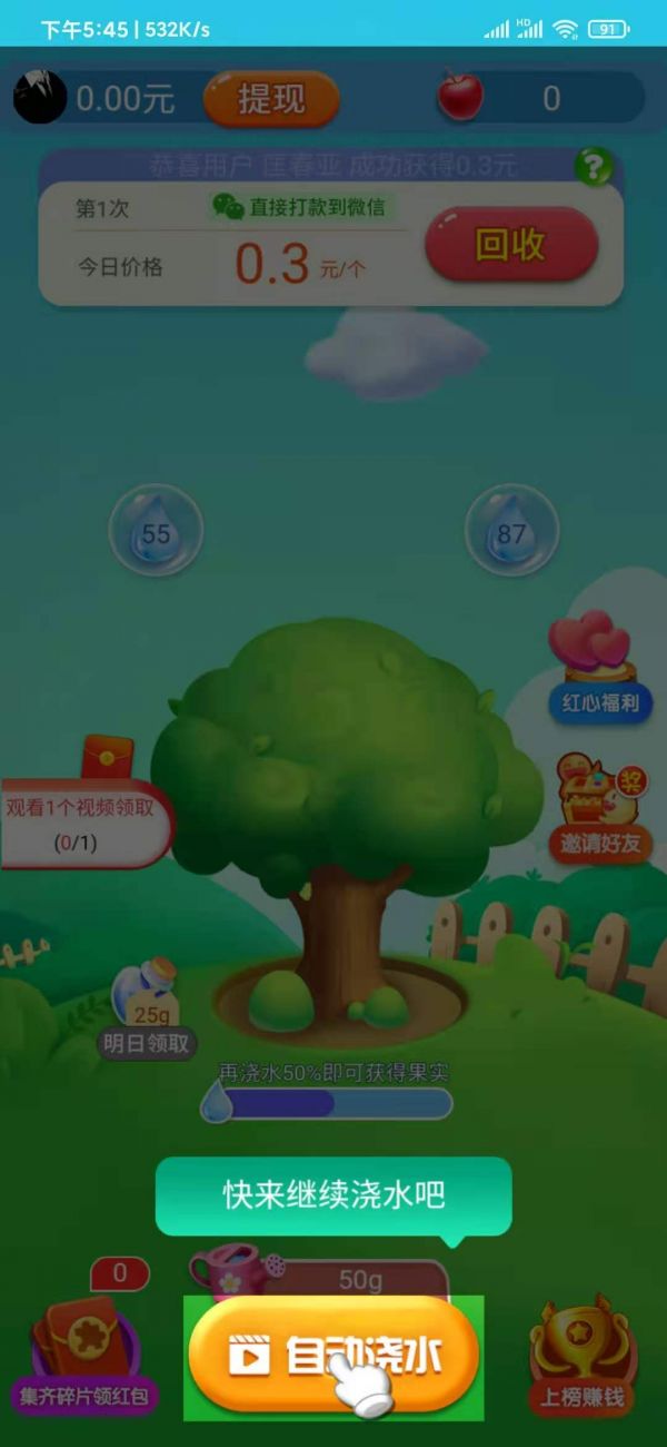 健康果園澆水結果