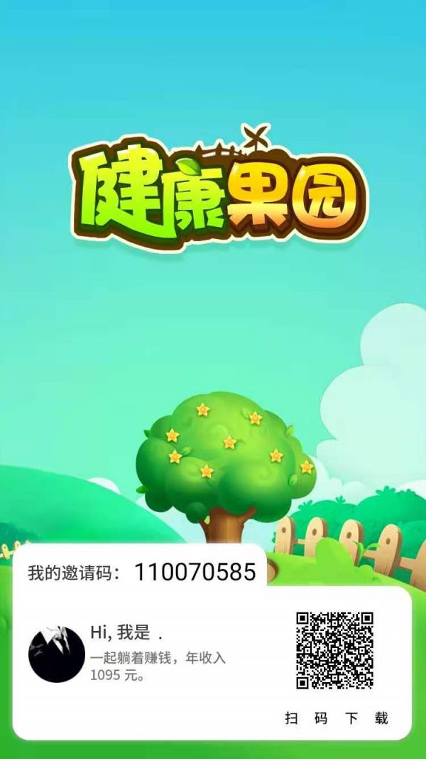 健康果園二維碼