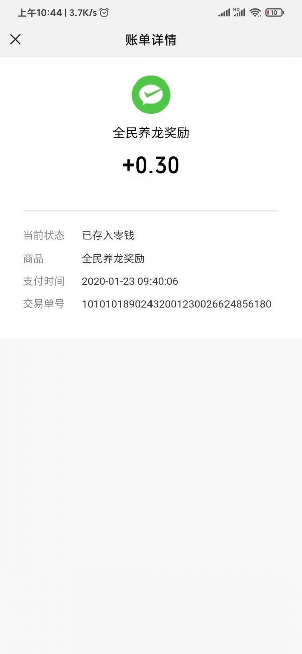 全民養(yǎng)龍能提現(xiàn)嗎