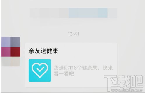 支付寶健康果怎么贈送給別人？