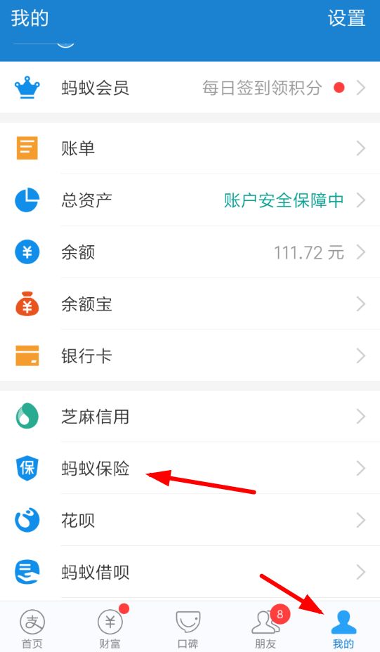 支付寶健康果兌換白領(lǐng)超值體檢套餐怎么領(lǐng)？附教程
