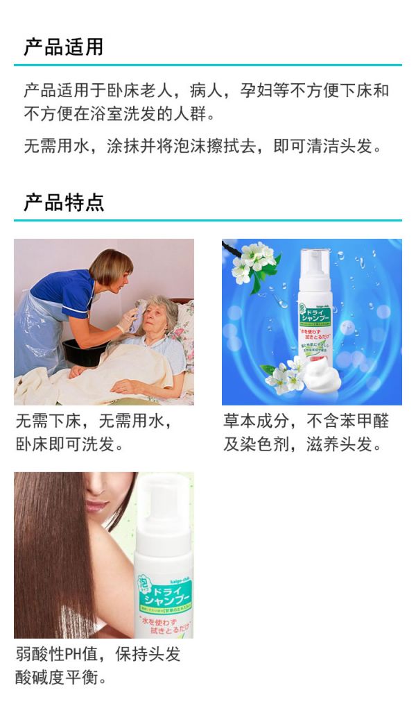 【若安好洗发水49】如何保护头皮健康知识：日本免水洗发水女男护理病人月子孕妇无水洗头老人干洗发液200ml58744