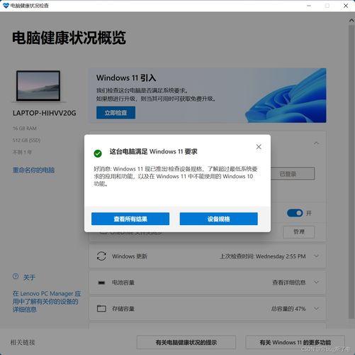 如何在 Windows 11 上檢查設(shè)備健康報告