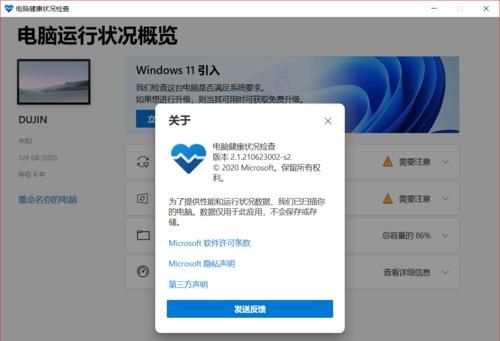 如何在 Windows 11 上檢查設(shè)備健康報告