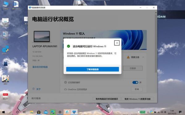 如何在 Windows 11 上檢查設(shè)備健康報告