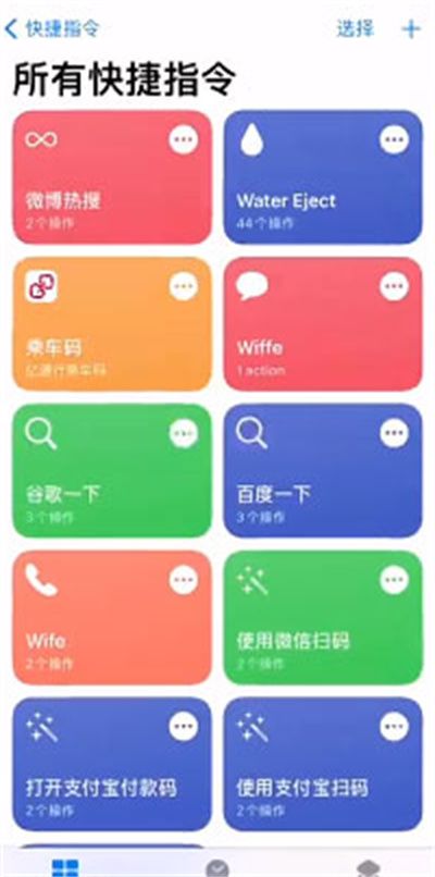 苹果轻点两下出现健康码怎么设置