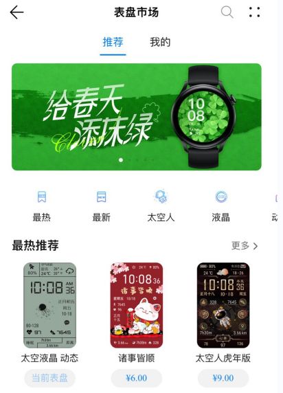 華為設備終于打通iOS！運動健康App首次上線付費表盤：可微信支付