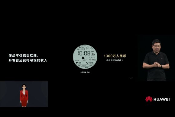 余承東：太空漫步表盤下載量超300萬次、開發(fā)者收入超1300萬元