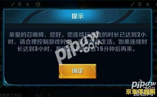 王者荣耀怎么关闭健康系统 王者荣耀怎么关闭健康系统