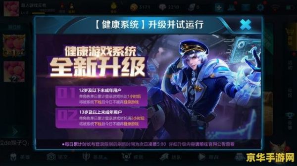 王者荣耀 怎么关闭健康系统 王者荣耀：如何关闭健康系统