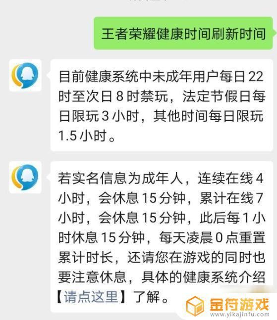 怎么破解王者榮耀健康系統(tǒng) 怎么破解王者榮耀健康系統(tǒng)教學(xué)視頻