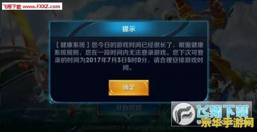 王者荣耀怎么去除健康系统 王者荣耀怎么去除健康系统