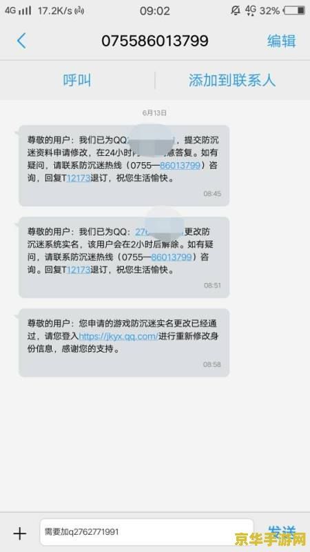 王者榮耀微信健康游戲時間怎么去掉 如何解除王者榮耀微信健康游戲時間限制