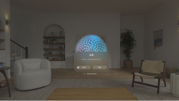 Apple Vision Pro 上的“正念” App，顯示用于開始訓(xùn)練的選項。