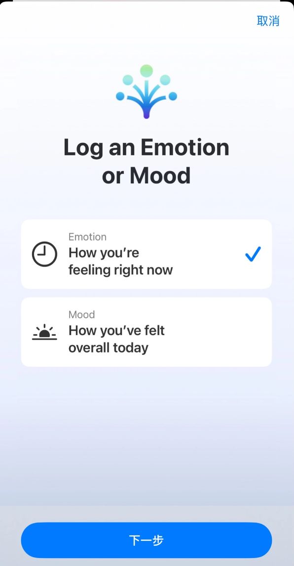 如何使用iOS 17 健康 App 記錄小心情？