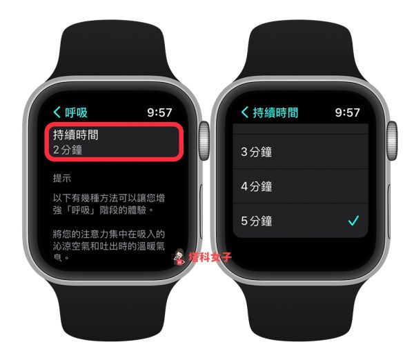 Apple Watch 正念：更改持續(xù)時間