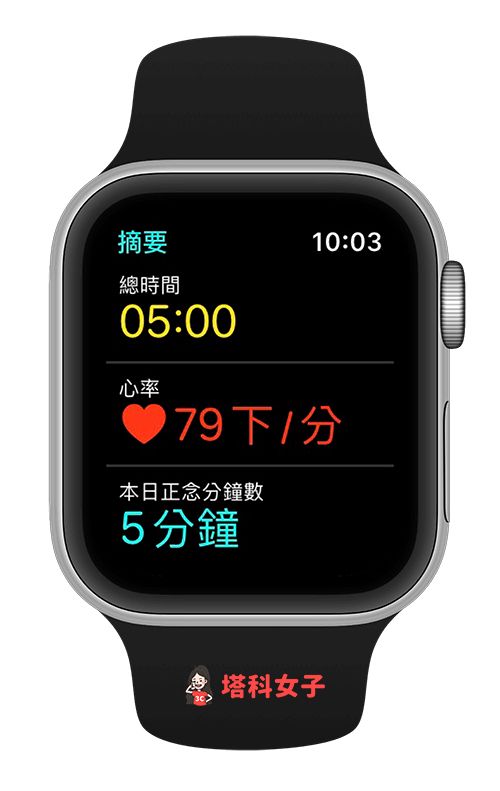 Apple Watch 正念：查看正念摘要