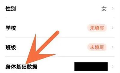 天天跳繩填身高體重方法步驟 天天跳繩怎么填身高體重