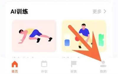 天天跳繩填身高體重方法步驟 天天跳繩怎么填身高體重