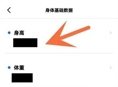 天天跳繩填身高體重方法步驟 天天跳繩怎么填身高體重