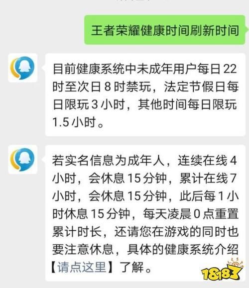 王者榮耀健康禁賽時間規(guī)則如何解除怎么才能快速解除禁賽
