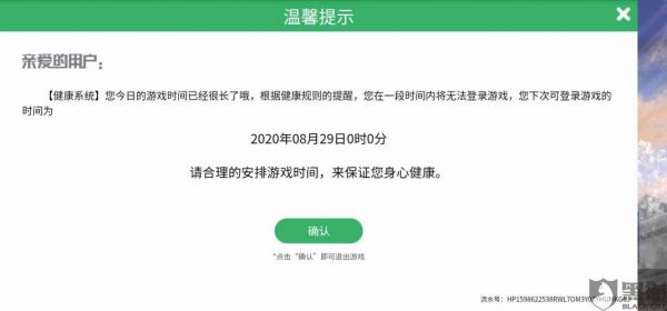 王者榮耀健康禁賽時間規(guī)則如何解除怎么才能快速解除禁賽