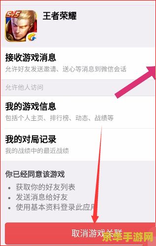 王者榮耀怎么取消健康系統(tǒng)微信 王者榮耀如何取消健康系統(tǒng)微信綁定