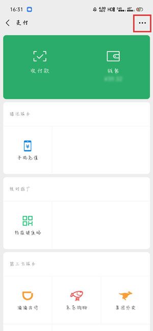 已注冊防沉迷怎么解除