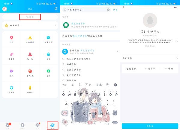 已注冊防沉迷怎么解除