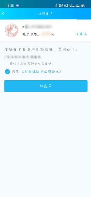 已注冊防沉迷怎么解除