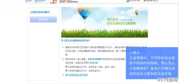 王者榮耀健康系統(tǒng)怎么關(guān)閉,王者玩太久被健康系統(tǒng)禁了怎么辦