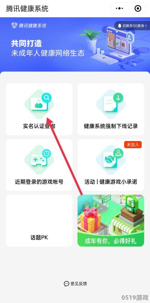 王者榮耀健康系統(tǒng)怎么關(guān)閉,王者玩太久被健康系統(tǒng)禁了怎么辦