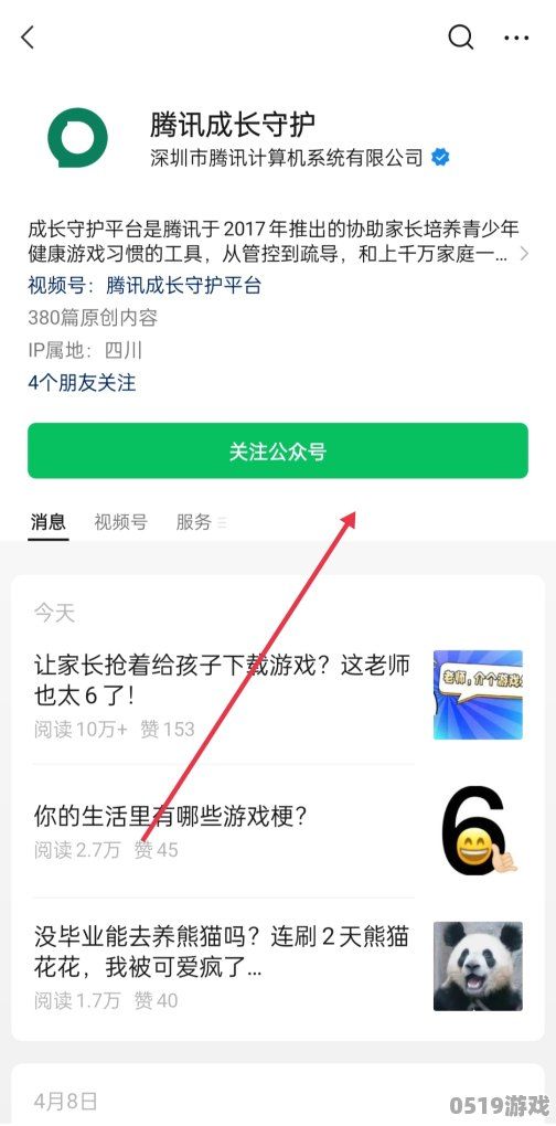 王者榮耀健康系統(tǒng)怎么關(guān)閉,王者玩太久被健康系統(tǒng)禁了怎么辦