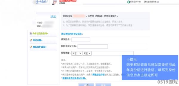 王者榮耀健康系統(tǒng)怎么關(guān)閉,王者玩太久被健康系統(tǒng)禁了怎么辦