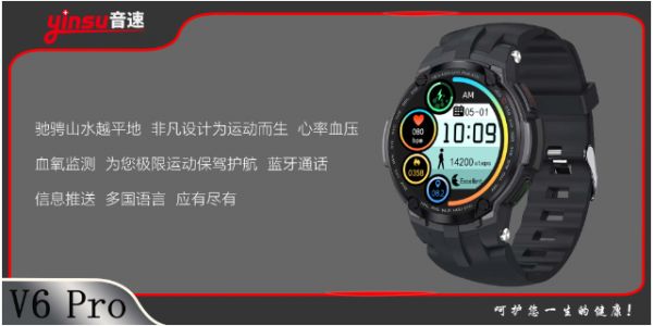 音速智能手環(huán)怎么開機(jī),智能手環(huán)