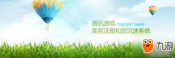 怎么解除王者榮耀健康系統(tǒng) 怎么解除王者榮耀防沉迷