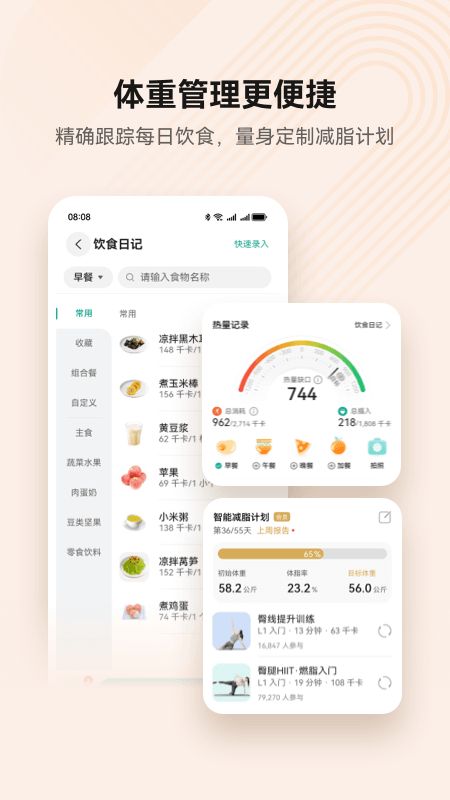 華為運動健康15.0.8.310