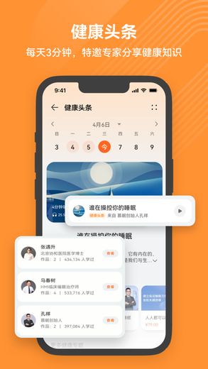 華為運動健康計步