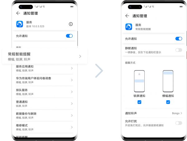 开启应用的状态栏通知权限