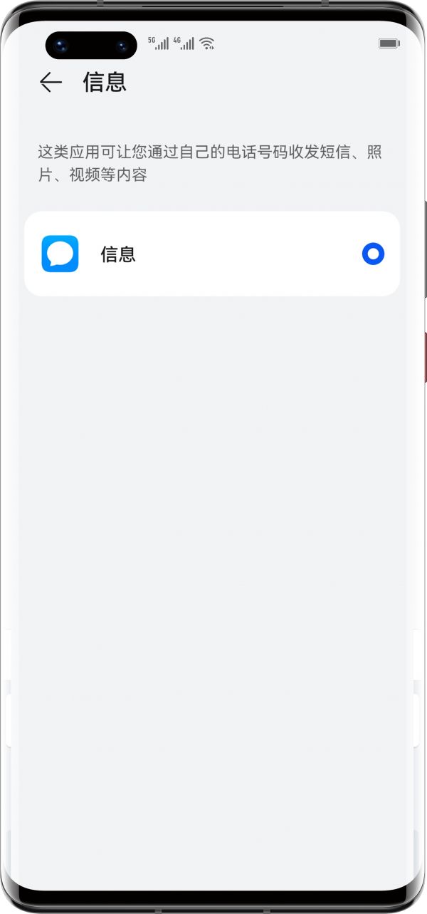 尽量避免使用第三方短信应用